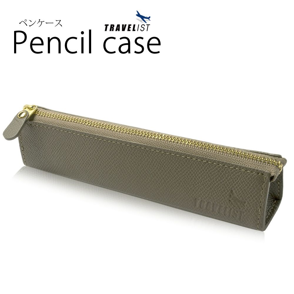 アクセサリー・小物 TRAVELIST ファスナーペンケース トープ 45mm×170mm×30mm [P93TVR017]