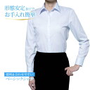 レディース シャツ ワイシャツ ブラウス オフィス 長袖 ビジネス OL 形態安定 標準型 PLATEAU UVカット ライトブルードビー 着丈長め 