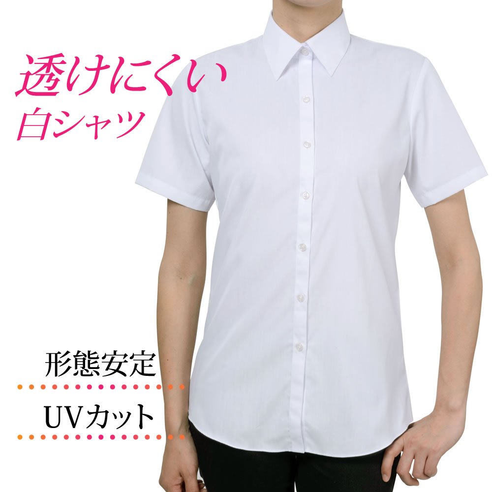 レディース シャツ ワイシャツ ブラウス オフィス 半袖 ビジネス OL 形態安定 標準型 ORANGEFIELD 透けにくい白シャツ UVカット レギュラーカラー [P33RFA236]