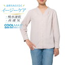 レディース シャツ ワイシャツ ブラウス オフィス 長袖 ビジネス OL ゆったり型 HeartMadeShirts Vネックカラー 吸水速乾 落ち着いたピンク [P35HME050]