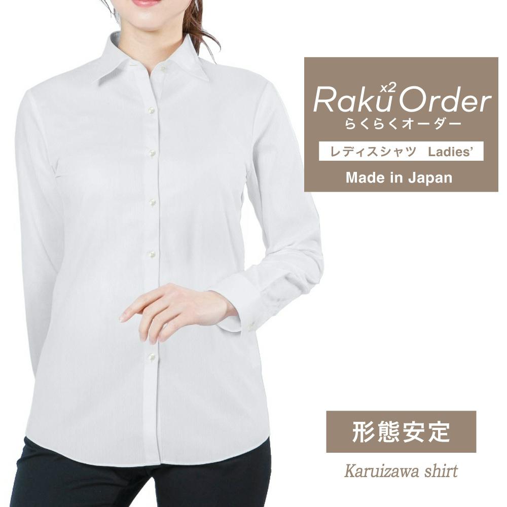オーダーシャツレディースワイシャツ...