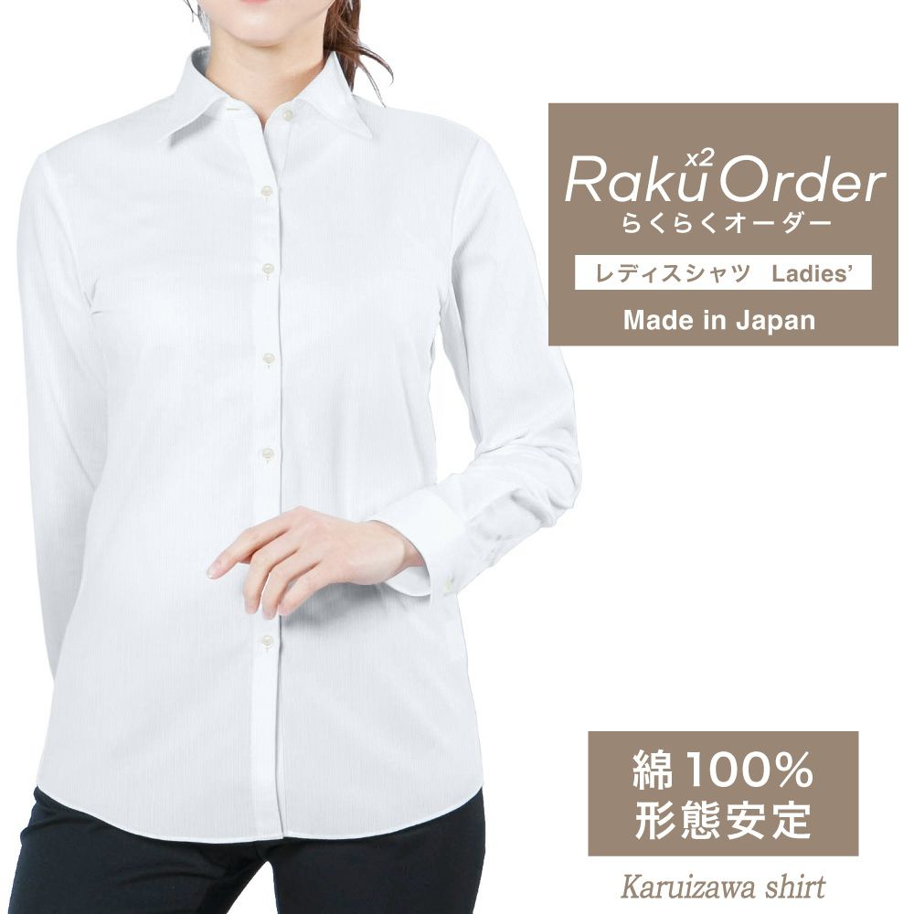 オーダーシャツレディースワイシャツ...