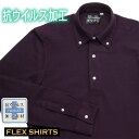 ワイシャツ 長袖 形態安定 メンズ Yシャツ カッターシャツ ビジネス スリム FLEXSHIRTS ボタンダウン 抗ウイルス加工素材使用 プルオーバー パープル [P12FLB206]