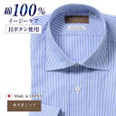ワイシャツ 長袖 メンズ Yシャツ カッターシャツ ビジネス 標準 軽井沢シャツ ワイドスプレッド ワイド 鮮やかなネイビー×ホワイトストライプ [P12KZW...