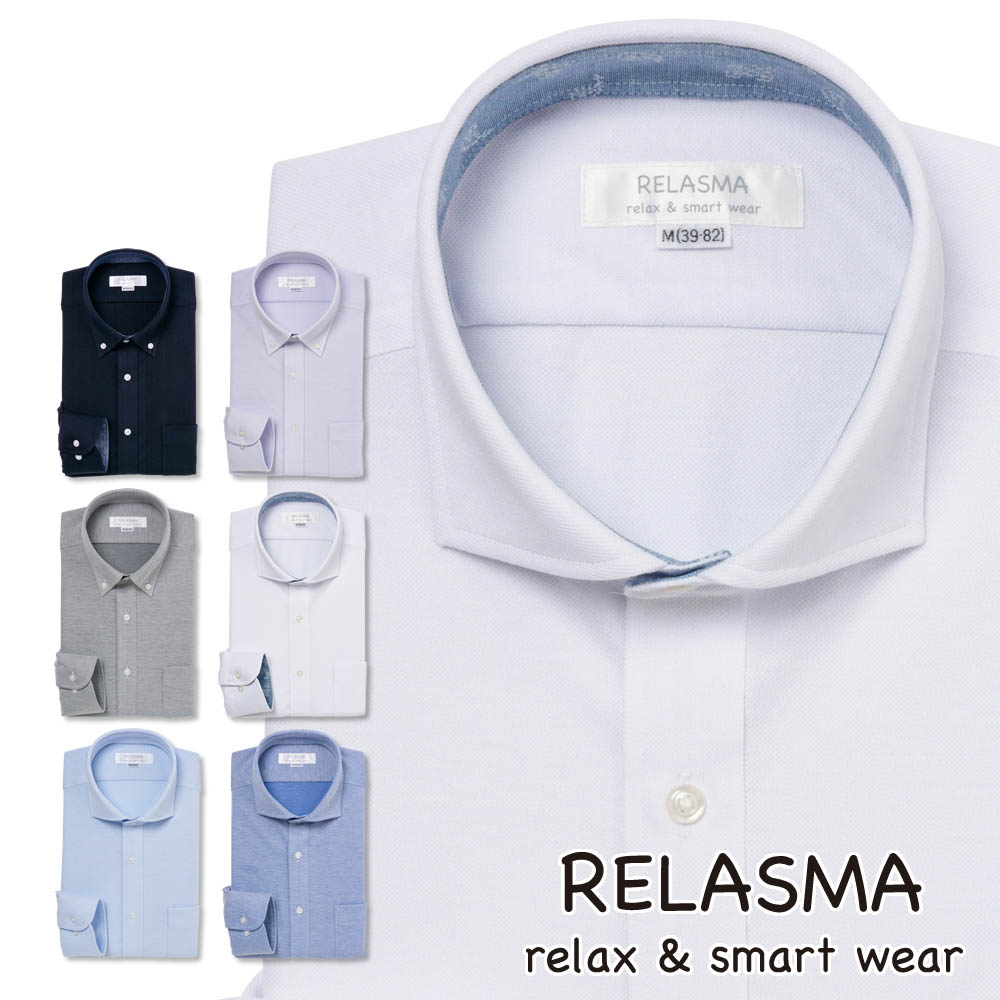 ワイシャツ 長袖 形態安定 メンズ 標準 RELASMA 短尺 スパーノ(R)アクティブ　リラックススタイルでもきれいに見える 