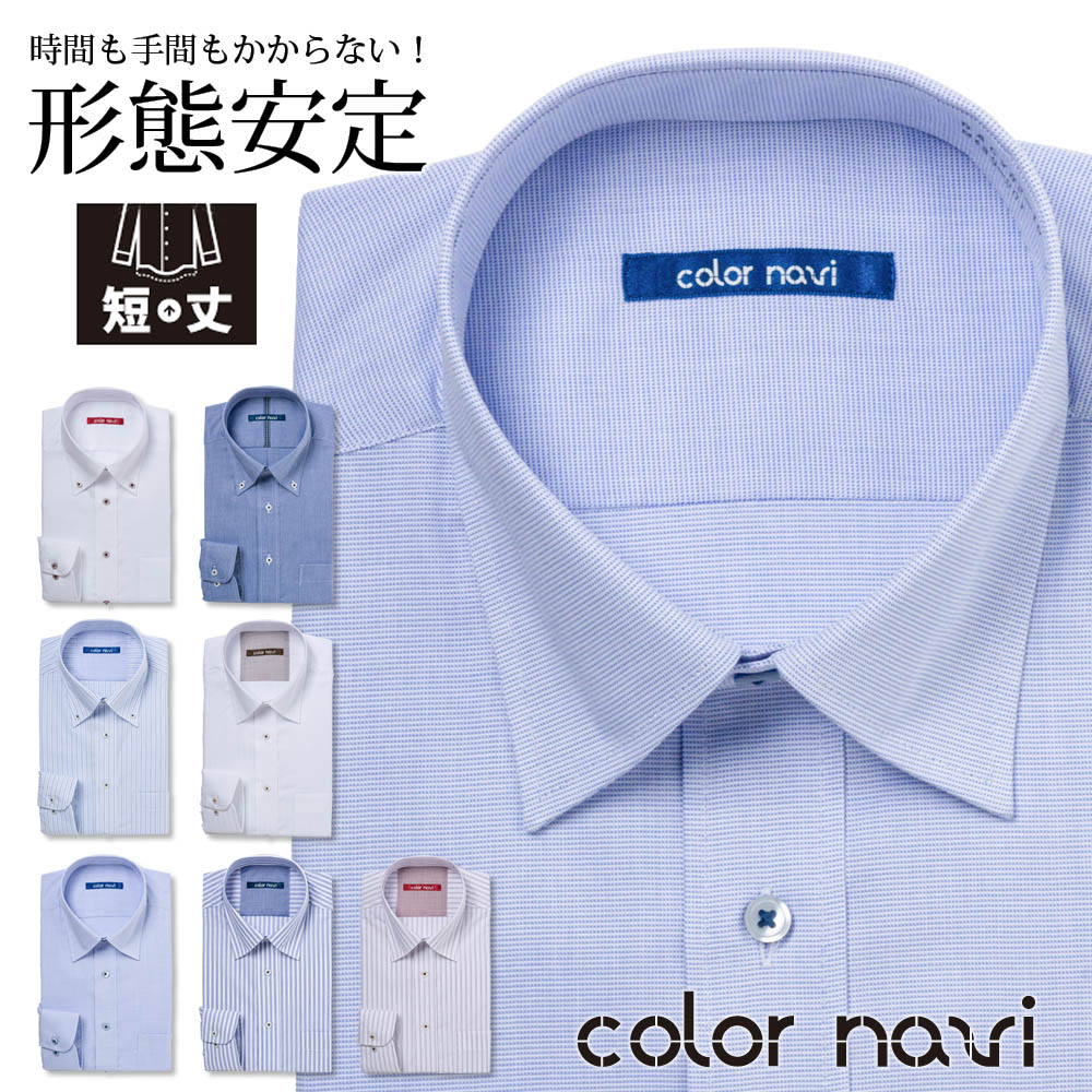 楽天ワイシャツのプラトウワイシャツ 長袖 形態安定 メンズ 標準 colornavi 短尺　形態安定 [P12S1CV02]