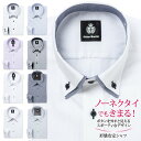 ワイシャツ 長袖 形態安定 メンズ 標準 GrianRorchi 大人シックなDESIGN Shirt [P12S1GR01]