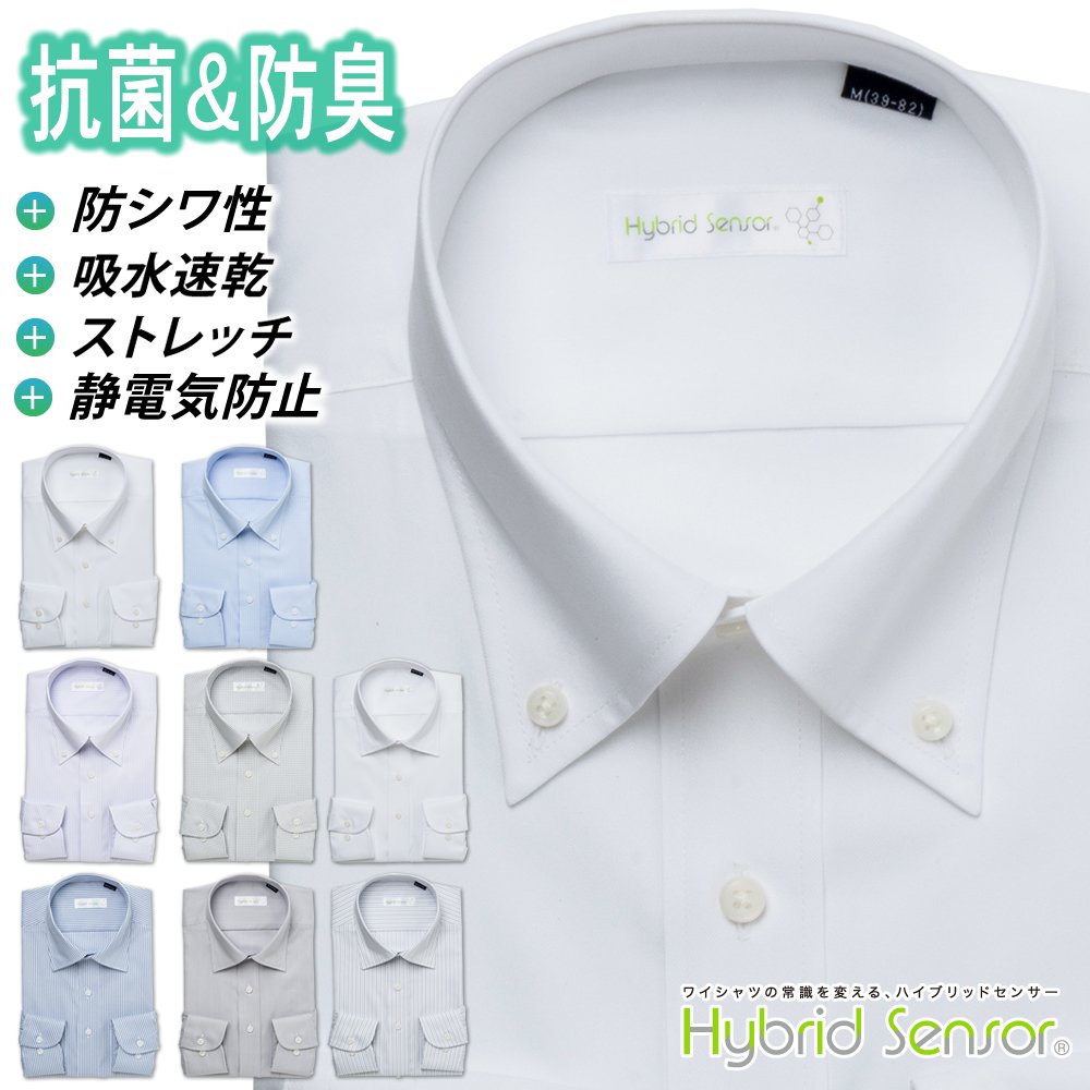 ワイシャツ 長袖 形態安定 メンズ 標準 HybridSensor 抗菌防臭 ハイブリッドセンサー（織物） 高機能 