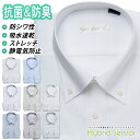 ワイシャツ 長袖 形態安定 メンズ 標準 HybridSensor 抗菌防臭 ハイブリッドセンサー（織物） 高機能 