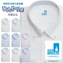 ワイシャツ 長袖 形態安定 メンズ 標準 SEABREEZE アイスキープ 冷感加工 高通気 [P12S1X010]