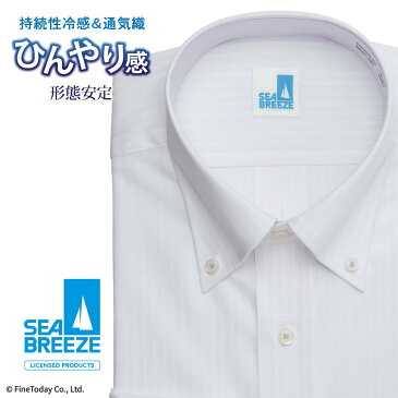 ワイシャツ 長袖 形態安定 メンズ Yシャツ カッターシャツ ビジネス 標準 SEABREEZE ボタンダウン アイスキープ 冷感加工 高通気 パープルストライプ [P12SBB236]