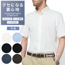 ワイシャツ ニット 半袖 メンズ ニットシャツ 標準型 ストレッチ テレワーク クールビズ 軽い着心地 Tシャツ感覚で着られる SHIRT-T ボタンダウン SHIRT-T 