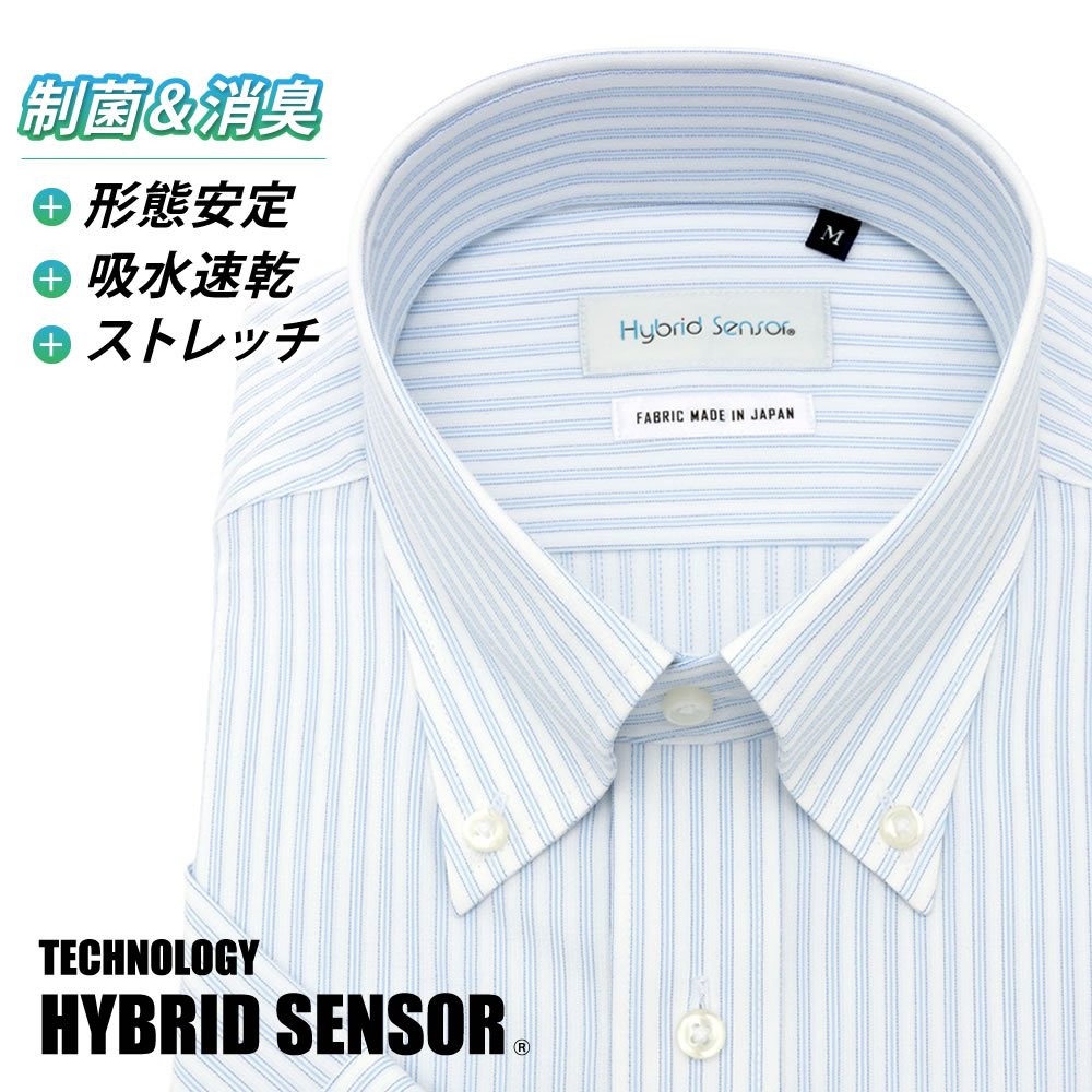 ワイシャツ 半袖 形態安定 メンズ 標準型 HybridSensor ボタンダウン 吸水速乾 ハイブリッドセンサー ノーアイロン ホワイト×ブルー濃淡ストライプ 