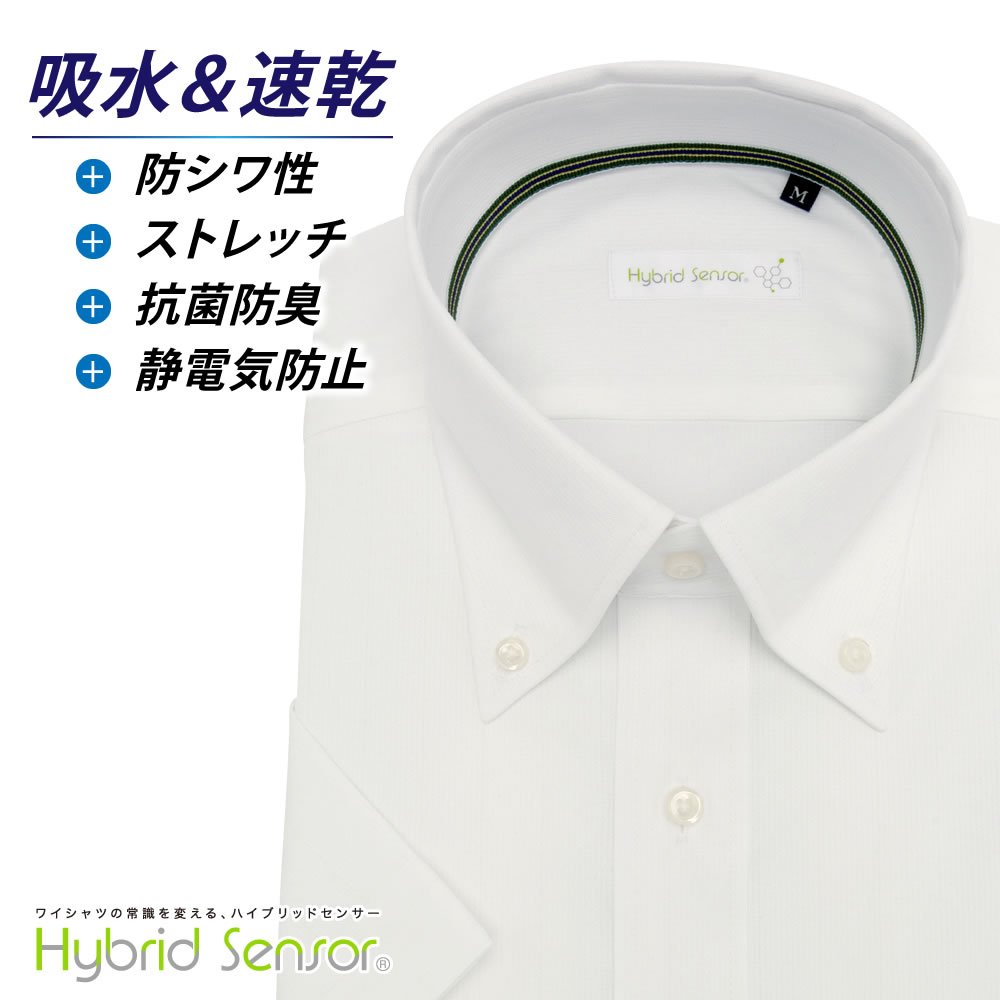 ワイシャツ 半袖 形態安定 メンズ 標準型 HybridSensor ボタンダウン ストレッチ 抗菌防臭 吸水速乾 ノーアイロン 高機能 ホワイトドビーストライプ 