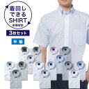 3枚セット ワイシャツ 半袖 メンズ 形態安定 クールビズ イージーケア Yシャツ カッターシャツ ドレスシャツ オフィス シャツ ビジネスシャツ ボタンダウン セミワイド 標準 PLATEAU P16S3X004