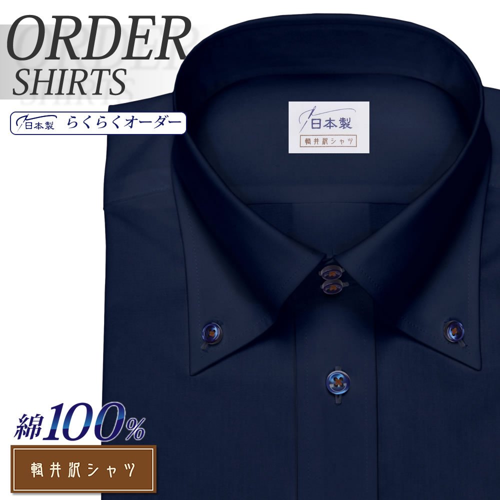 オーダーシャツ デザイン変更可能 ワイシャツ Yシャツ オーダーワイシャツ メンズ 長袖 半袖 七分 大きいサイズ スリ…
