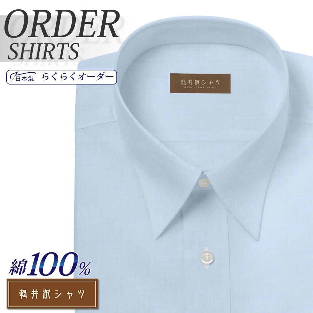 オーダーシャツ デザイン変更可能 ワイシャツ Yシャツ オーダーワイシャツ メンズ 長袖 半袖 七分 大きいサイズ スリム らくらく オー..