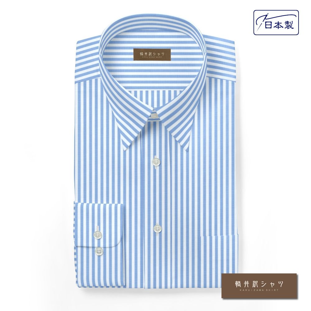 オーダーシャツ デザイン変更可能 ワイシャツ Yシャツ オーダーワイシャツ メンズ 長袖 半袖 七分 大きいサイズ スリム らくらく オーダー 日本製 形態安定 綿100％ 軽井沢シャツ レギュラーカラー ライトブルー太ロンドンストライプ [R10KZR548X] 送料無料