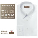 オーダーシャツ デザイン変更可能 ワイシャツ Yシャツメンズ 長袖 半袖 七分 大きいサイズ スリム らくらく オーダー 日本製 形態安定 綿100% 軽井沢シ...