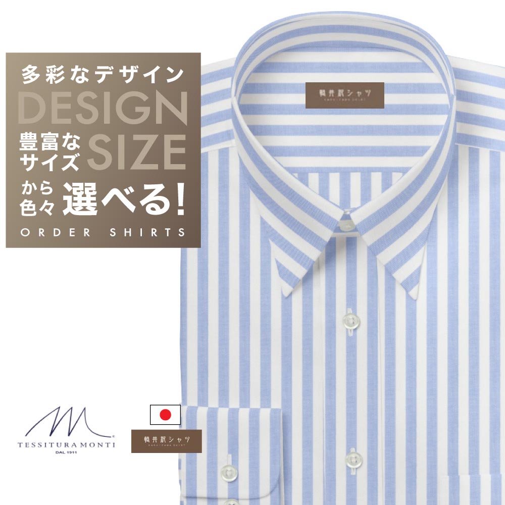 オーダーシャツ デザイン変更可能 ワイシャツ Yシャツ オーダーワイシャツ メンズ 長袖 半袖 七分 大きいサイズ スリム らくらく オーダー 日本製 綿100...