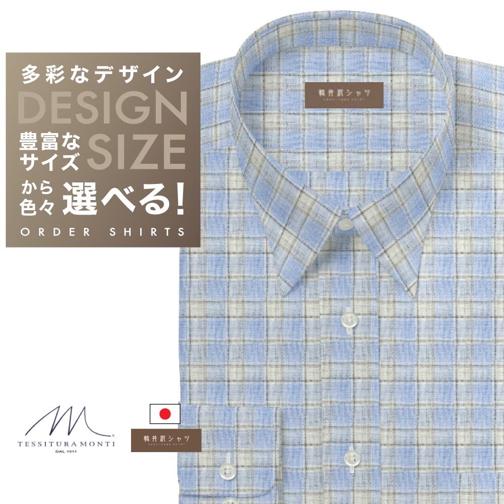 オーダーシャツ デザイン変更可能 ワイシャツ Yシャツ オーダーワイシャツ メンズ 長袖 半袖 七分 大きいサイズ スリム らくらく オーダー 日本製 軽井沢シ...