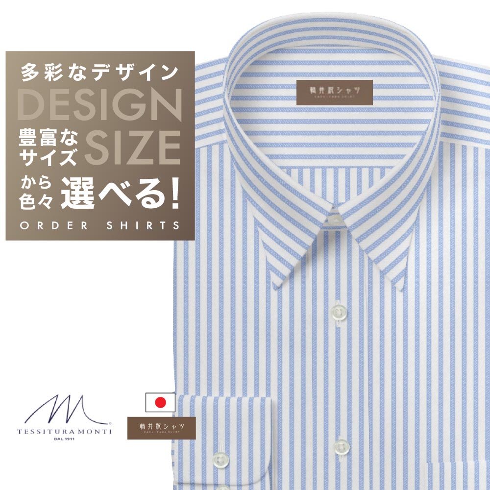 オーダーシャツ デザイン変更可能 ワイシャツ Yシャツ オーダーワイシャツ メンズ 長袖 半袖 七分 大きいサイズ スリム らくらく オーダー 日本製 綿100...