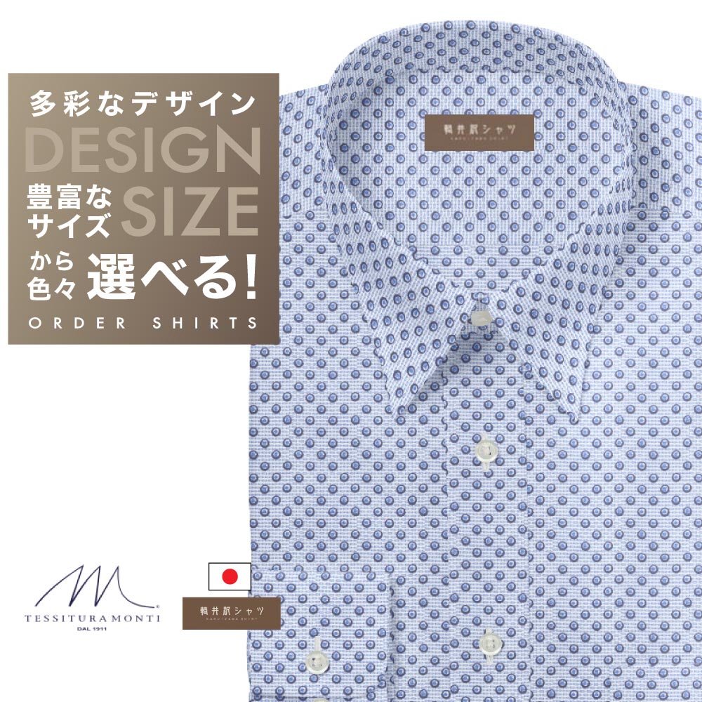 オーダーシャツ デザイン変更可能 ワイシャツ Yシャツ オーダーワイシャツ メンズ 長袖 半袖 七分 大きいサイズ スリム らくらく オーダー 日本製 綿100...