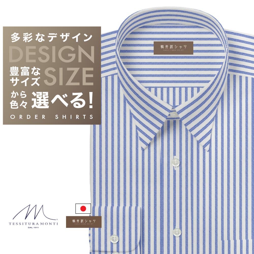 オーダーシャツ デザイン変更可能 ワイシャツ Yシャツ オーダーワイシャツ メンズ 長袖 半袖 七分 大きいサイズ スリム らくらく オーダー 日本製 綿100...