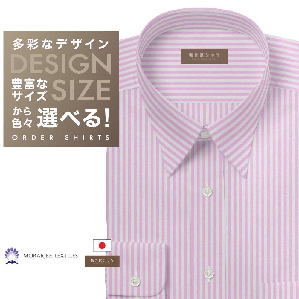 オーダーシャツ デザイン変更可能 ワイシャツ Yシャツ オーダーワイシャツ メンズ 長袖 半袖 七分 大きいサイズ スリム らくらく オーダー 日本製 綿100...