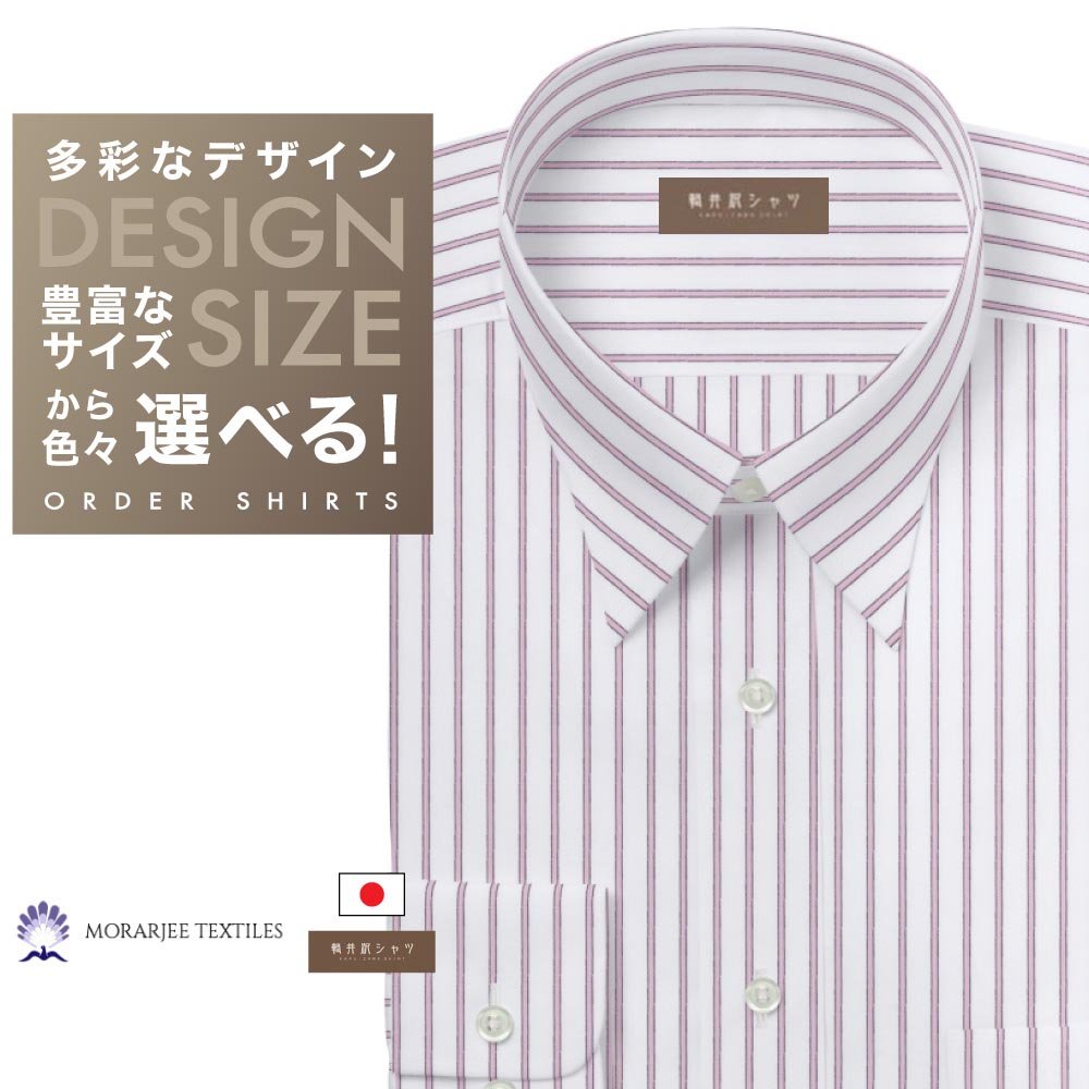 オーダーシャツ デザイン変更可能 ワイシャツ Yシャツ オーダーワイシャツ メンズ 長袖 半袖 七分 大きいサイズ スリム らくらく オーダー 日本製 綿100...