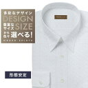 オーダーシャツ デザイン変更可能 ワイシャツ Yシャツ オーダーワイシャツ メンズ 長袖 半袖 七分 大きいサイズ スリム らくらく オーダー 日本製 形態安定...