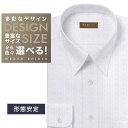 オーダーシャツ デザイン変更可能 ワイシャツ Yシャツ オーダーワイシャツ メンズ 長袖 半袖 七分 大きいサイズ スリム らくらく オーダー 日本製 形態安定...