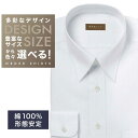 オーダーシャツ デザイン変更可能 ワイシャツ Yシャツ オーダーワイシャツ メンズ 長袖 半袖 七分 大きいサイズ スリム らくらく オーダー 日本製 形態安定...