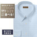 オーダーシャツ デザイン変更可能 ワイシャツ Yシャツ オーダーワイシャツ メンズ 長袖 半袖 七分 大きいサイズ スリム らくらく オーダー 日本製 形態安定...