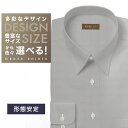 オーダーシャツ デザイン変更可能 ワイシャツ Yシャツ オーダーワイシャツ メンズ 長袖 半袖 七分 大きいサイズ スリム らくらく オーダー 日本製 形態安定...