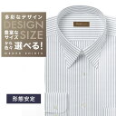 オーダーシャツ デザイン変更可能 ワイシャツ Yシャツ オーダーワイシャツ メンズ 長袖 半袖 七分 大きいサイズ スリム らくらく オーダー 日本製 形態安定...