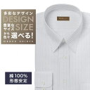 オーダーシャツ デザイン変更可能 ワイシャツ Yシャツ オーダーワイシャツ メンズ 長袖 半袖 七分 大きいサイズ スリム らくらく オーダー 日本製 形態安定...