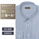 オーダーシャツ デザイン変更可能 ワイシャツ Yシャツ オーダーワイシャツ メンズ 長袖 半袖 七分 大きいサイズ スリム らくらく オーダー 日本製 形態安定...