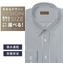 オーダーシャツ デザイン変更可能 ワイシャツ Yシャツ オーダーワイシャツ メンズ 長袖 半袖 七分 大きいサイズ スリム らくらく オーダー 日本製 形態安定...