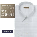 オーダーシャツ デザイン変更可能 ワイシャツ Yシャツ オーダーワイシャツ メンズ 長袖 半袖 七分 大きいサイズ スリム らくらく オーダー 日本製 形態安定...