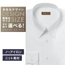 【ニット】オーダーシャツ デザイン変更可能 ワイシャツ Yシャツ オーダーワイシャツ メンズ 長袖 半袖 七分 大きいサイズ スリム らくらく オーダー 日本製...