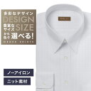 【ニット】オーダーシャツ デザイン変更可能 ワイシャツ Yシャツ オーダーワイシャツ メンズ 長袖 半袖 七分 大きいサイズ スリム らくらく オーダー 日本製...