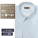 【ニット】オーダーシャツ デザイン変更可能 ワイシャツ Yシャツ オーダーワイシャツ メンズ 長袖 半袖 七分 大きいサイズ スリム らくらく オーダー 日本製...