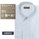 オーダーシャツ デザイン変更可能 ワイシャツ Yシャツ オーダーワイシャツ メンズ 長袖 半袖 七分 大きいサイズ スリム らくらく オーダー 日本製 形態安定...