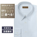 オーダーシャツ デザイン変更可能 ワイシャツ Yシャツ オーダーワイシャツ メンズ 長袖 半袖 七分 大きいサイズ スリム らくらく オーダー 日本製 形態安定...