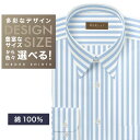 オーダーシャツ デザイン変更可能 ワイシャツ Yシャツ オーダーワイシャツ メンズ 長袖 半袖 七分 大きいサイズ スリム らくらく オーダー 日本製 軽井沢シ...