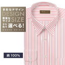 オーダーシャツ デザイン変更可能 ワイシャツ Yシャツ オーダーワイシャツ メンズ 長袖 半袖 七分 大きいサイズ スリム らくらく オーダー 日本製 綿100...