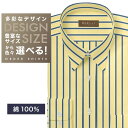 オーダーシャツ デザイン変更可能 ワイシャツ Yシャツ オーダーワイシャツ メンズ 長袖 半袖 七分 大きいサイズ スリム らくらく オーダー 日本製 綿100...