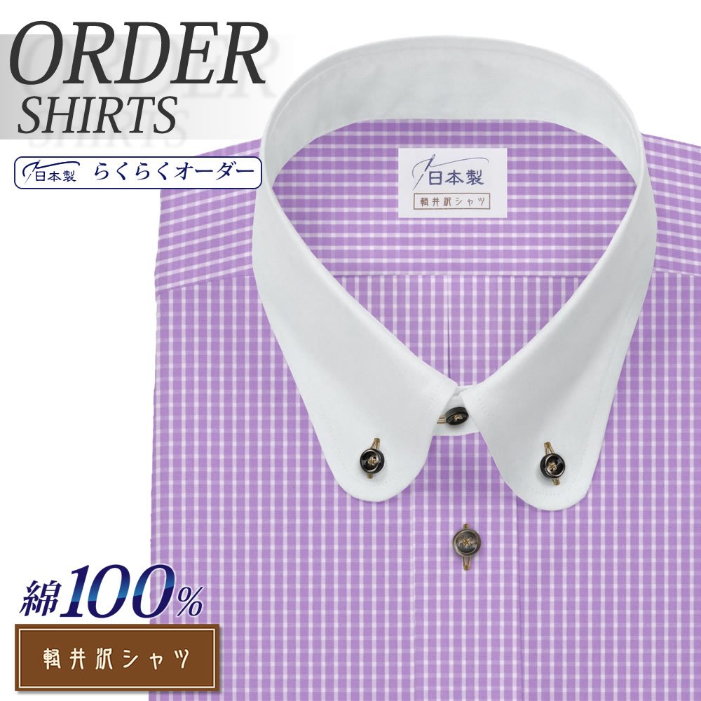 オーダーシャツ デザイン変更可能 ワイシャツ Yシャツ オーダーワイシャツ メンズ 長袖 半袖 七分 大きいサイズ スリム らくらく オーダー 日本製 綿100...