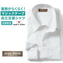 ファーストコレクション ホワイト系 織柄 メンズ オーダーシャツ 綿50％ ポリ50％【RCP】【3090310307】